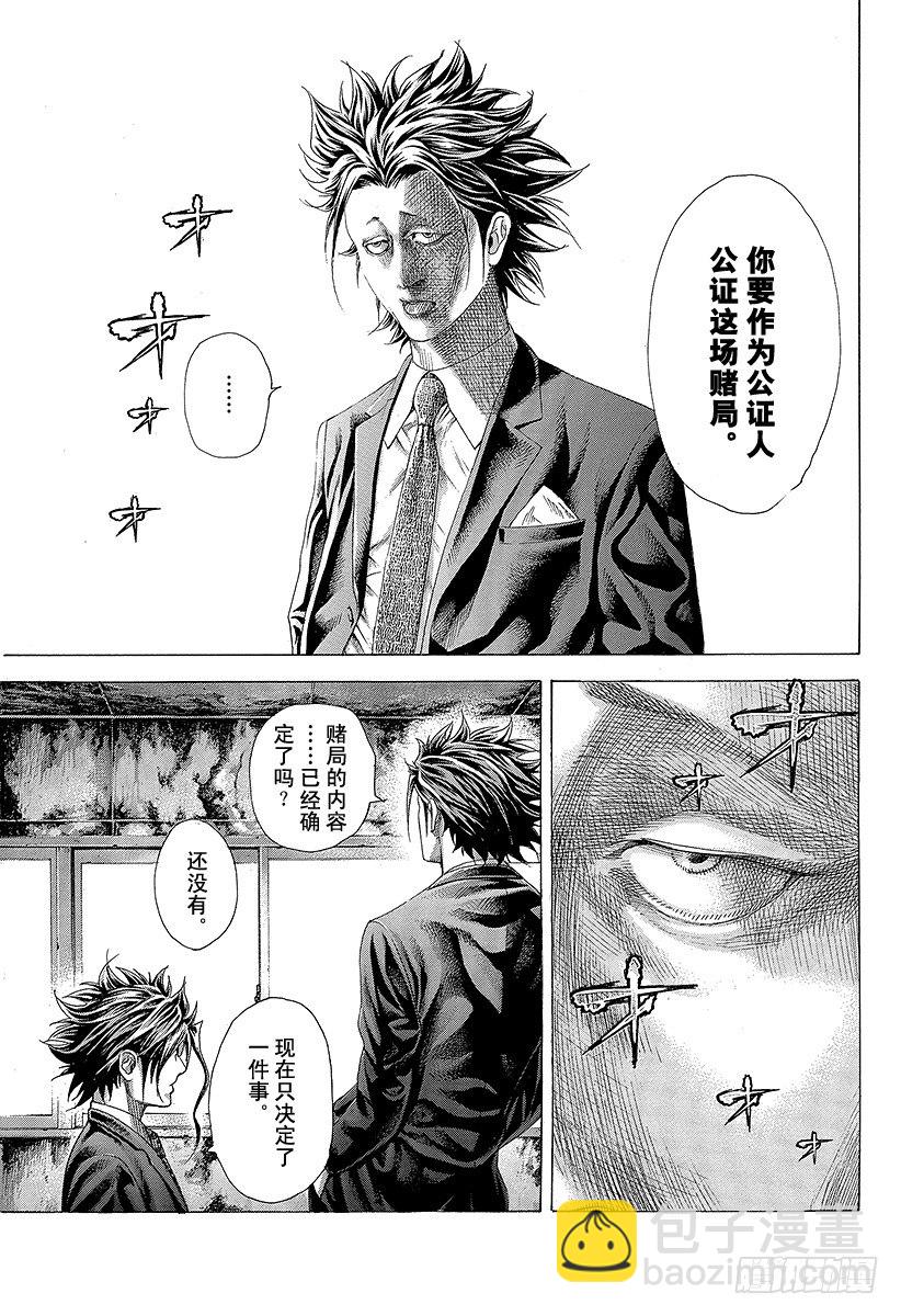 🍱噬谎者 第326话「刻」•「者」•「地」 第7页