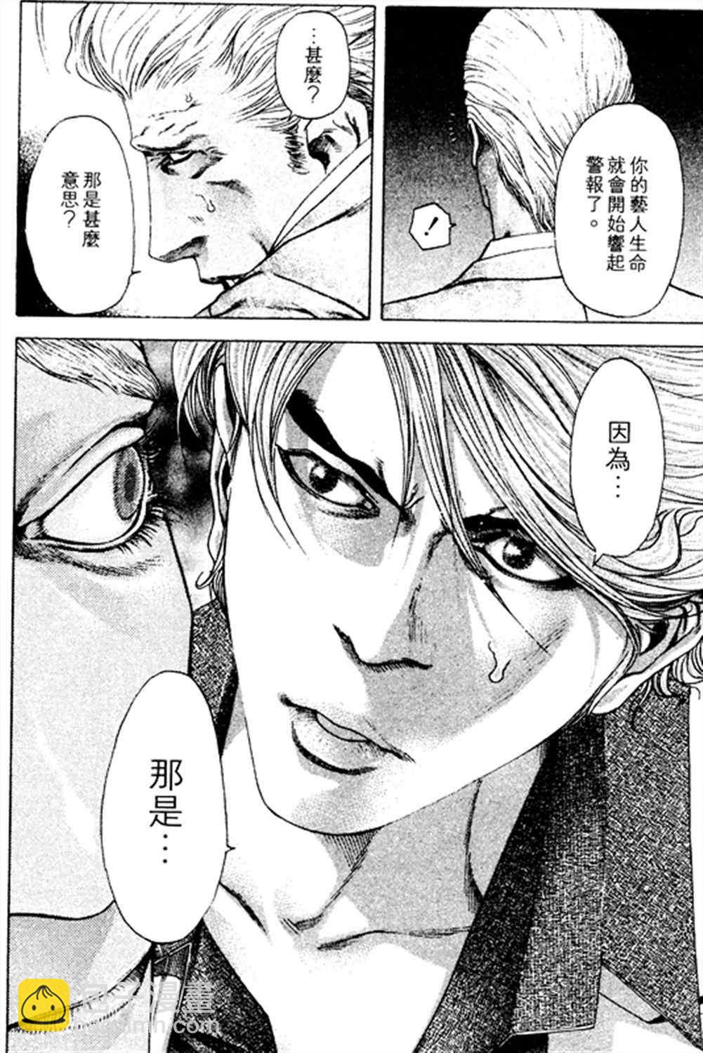 🍱噬谎者 第179话 第6页