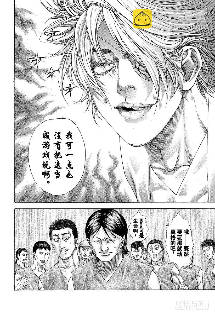 🍱噬谎者 第331话 赌场的奴隶宿舍 第14页