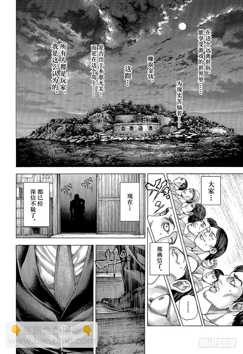 🍱噬谎者 第331话 赌场的奴隶宿舍 第16页