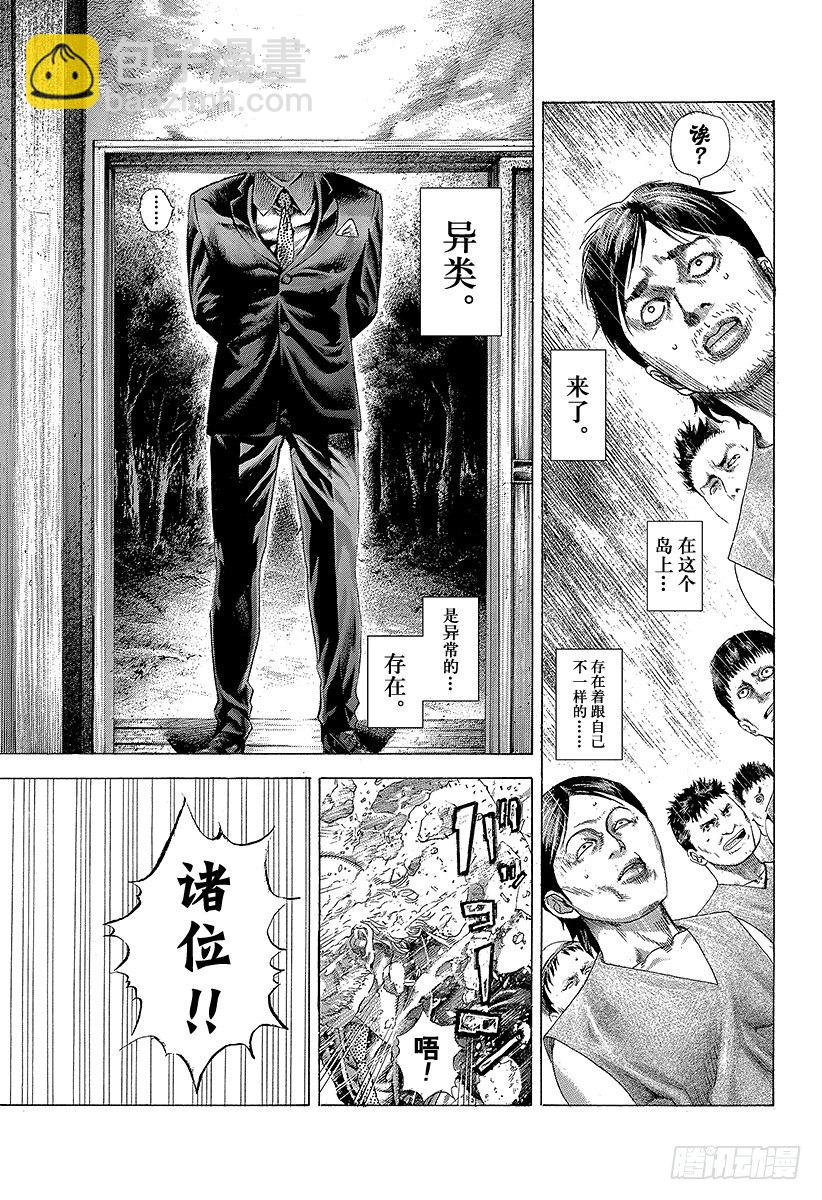 🍱噬谎者 第331话 赌场的奴隶宿舍 第17页