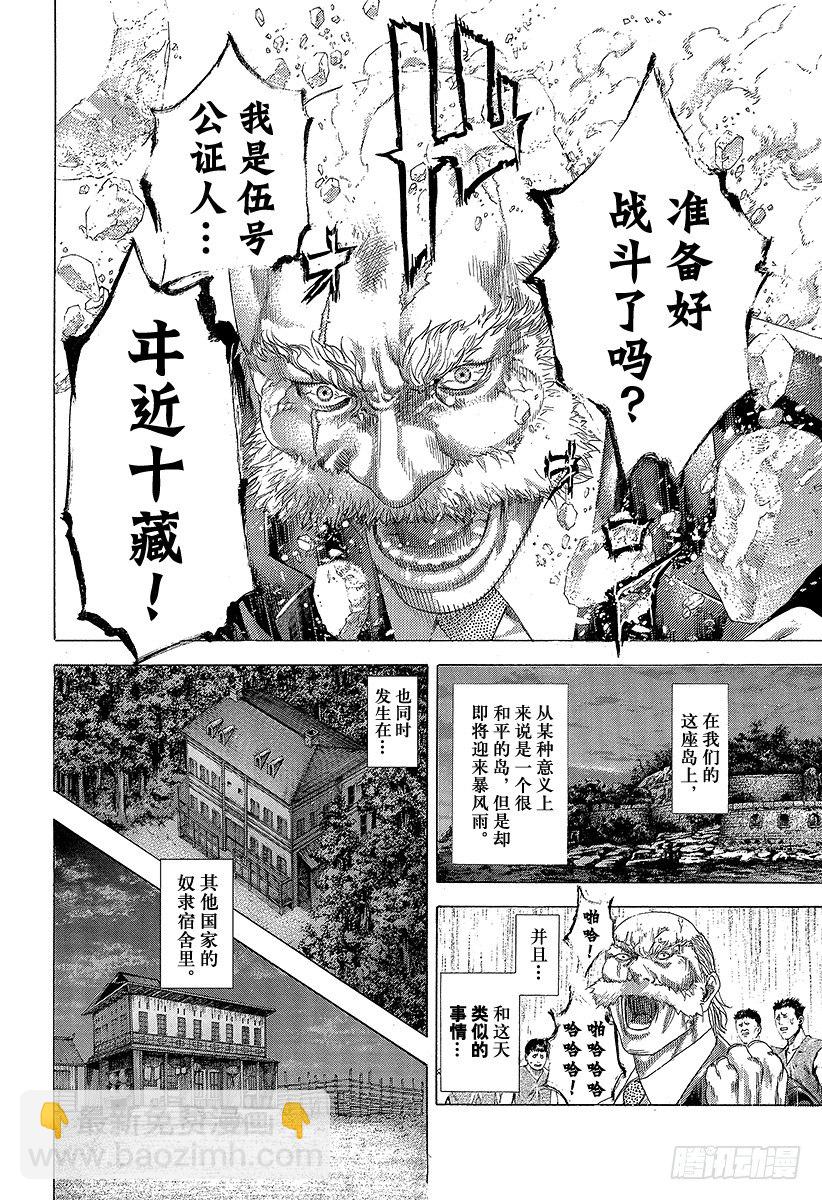 🍱噬谎者 第331话 赌场的奴隶宿舍 第18页