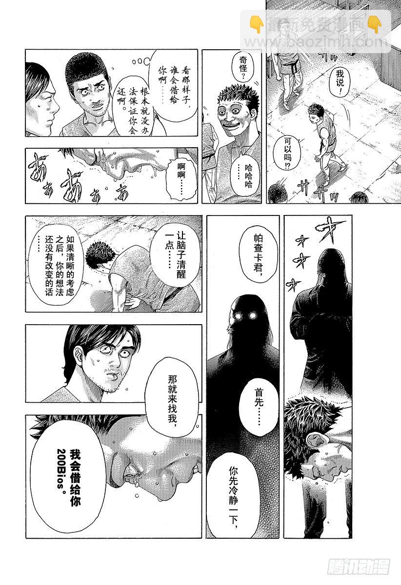 🍱噬谎者 第335话 SCRAMBLE S 第10页
