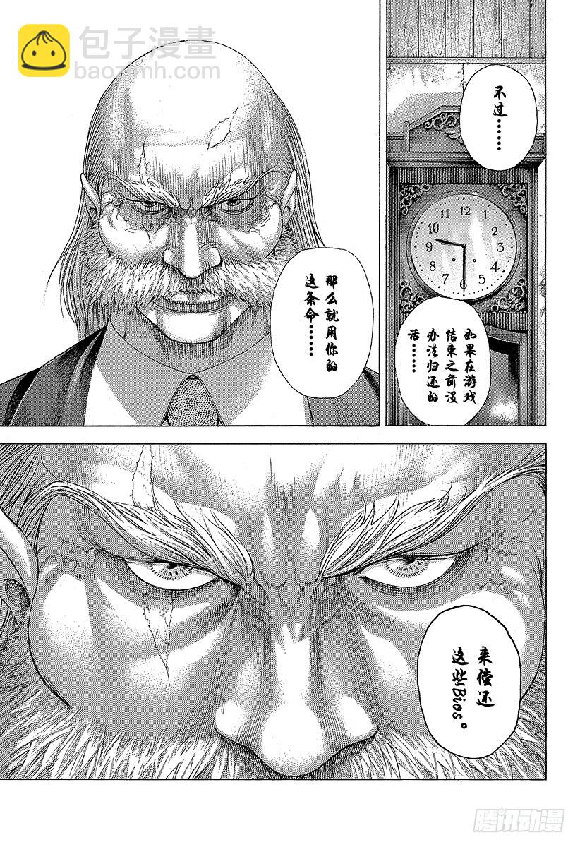 🍱噬谎者 第335话 SCRAMBLE S 第11页