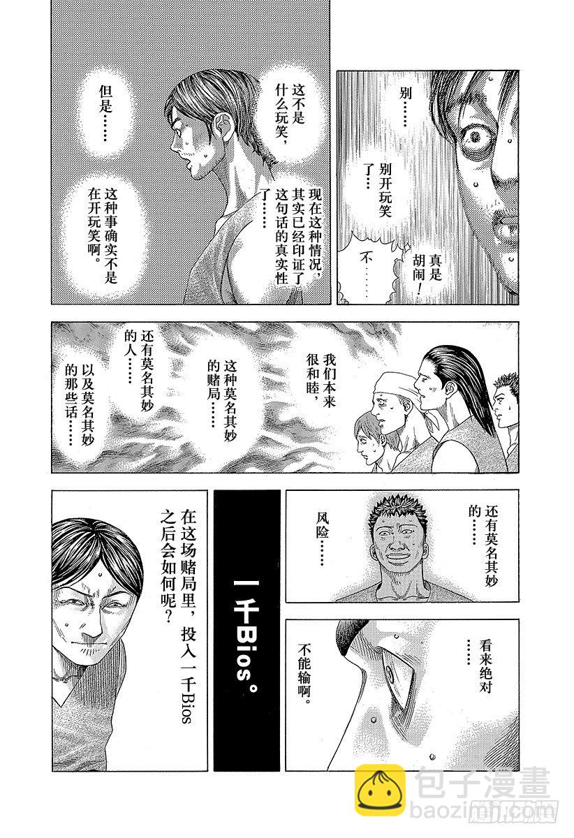 🍱噬谎者 第335话 SCRAMBLE S 第13页