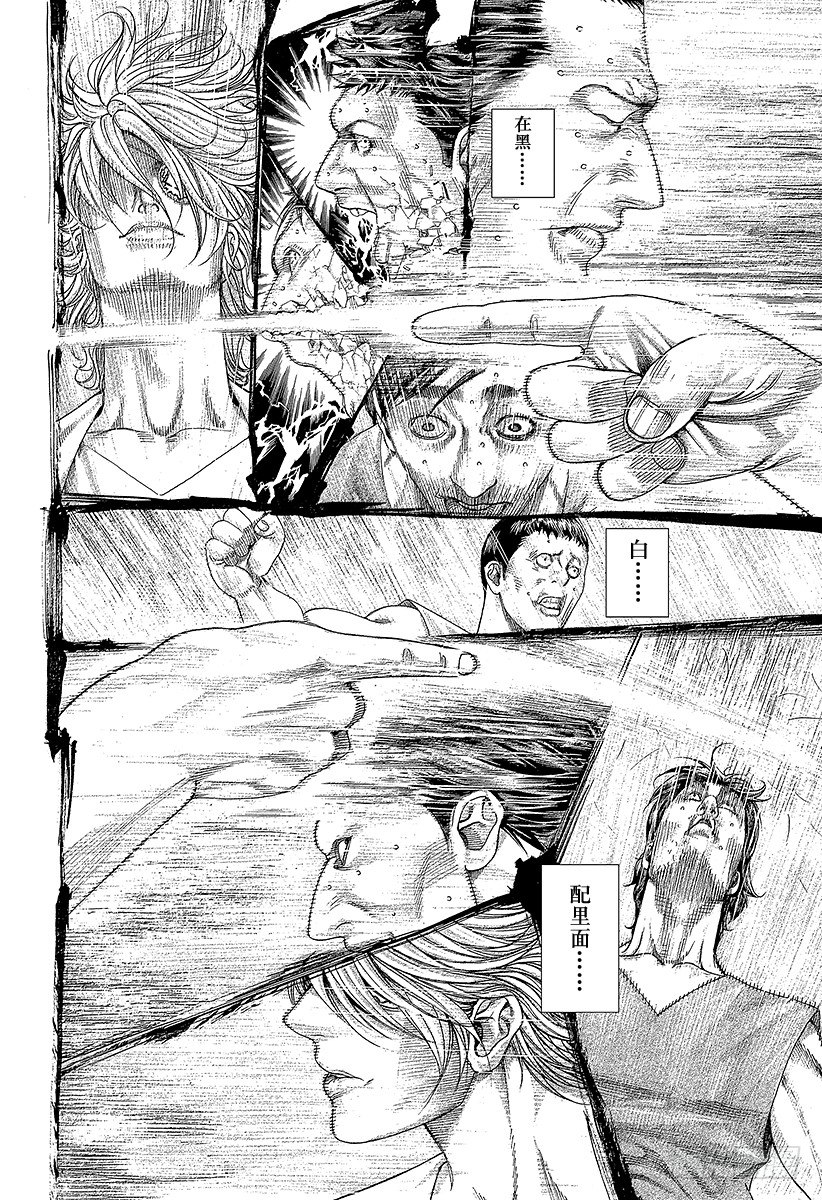 🍱噬谎者 第335话 SCRAMBLE S 第6页
