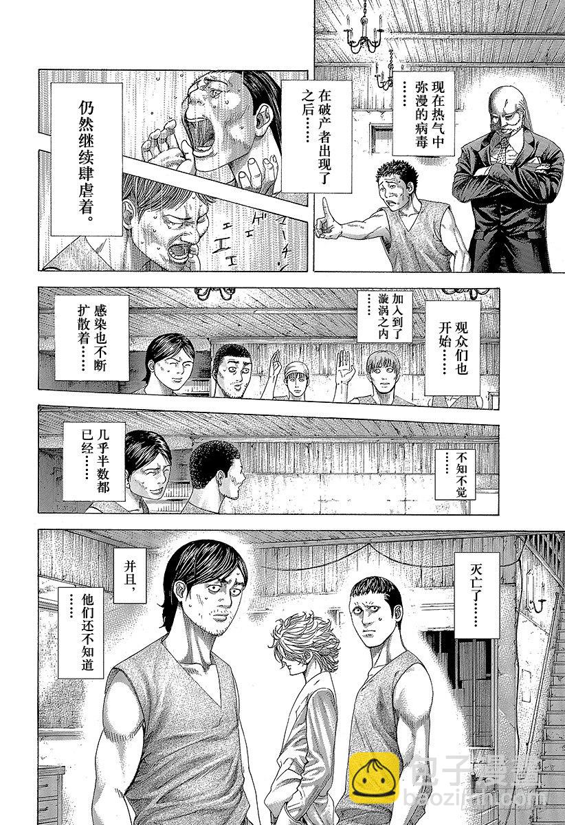 🍱噬谎者 第335话 SCRAMBLE S 第8页