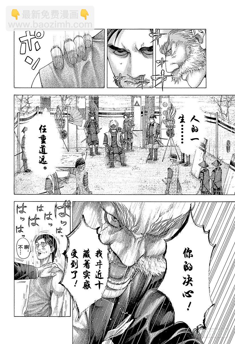🍱噬谎者 第337话 被掩盖的恶意 第10页