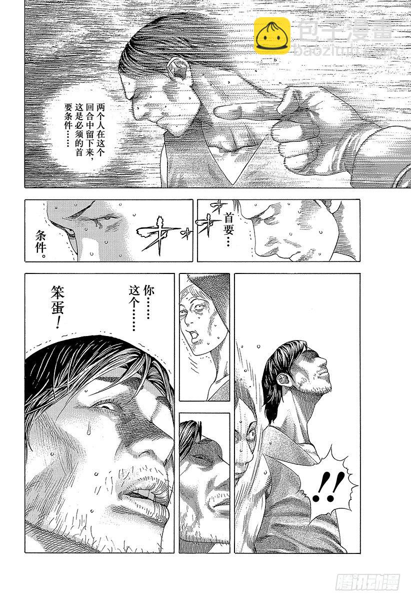 🍱噬谎者 第337话 被掩盖的恶意 第14页