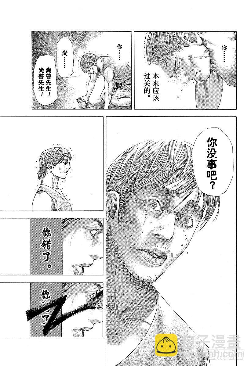 🍱噬谎者 第337话 被掩盖的恶意 第17页