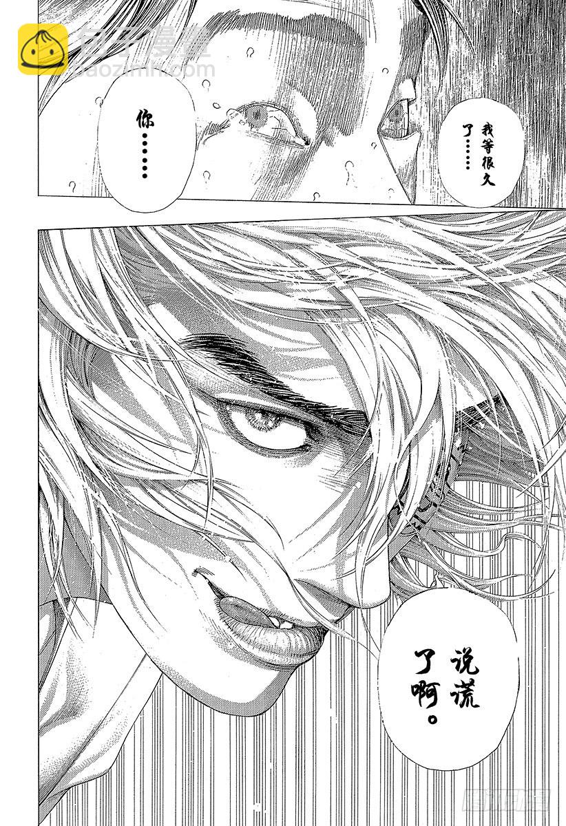 🍱噬谎者 第339话 脆弱决心的结局 第18页