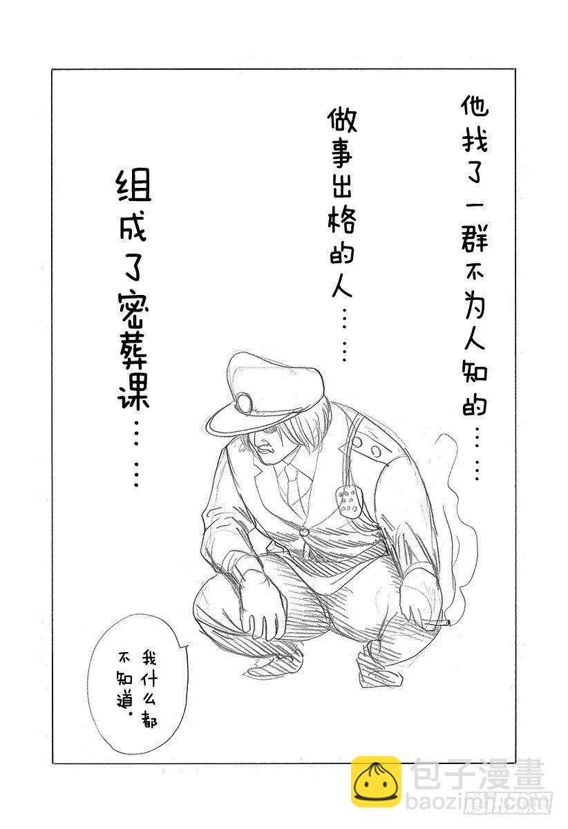 🍱噬谎者 第339话 脆弱决心的结局 第20页