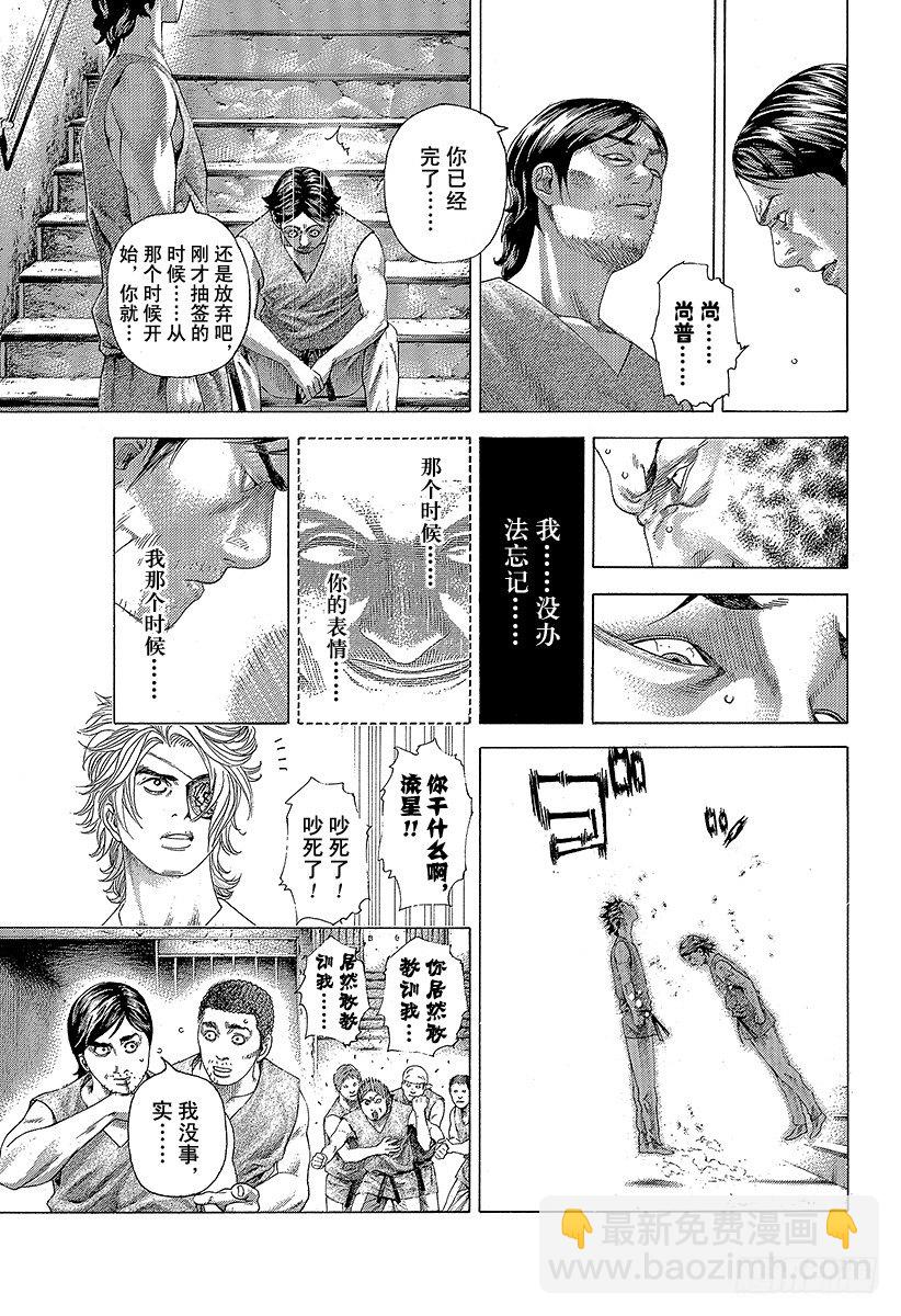 🍱噬谎者 第339话 脆弱决心的结局 第9页