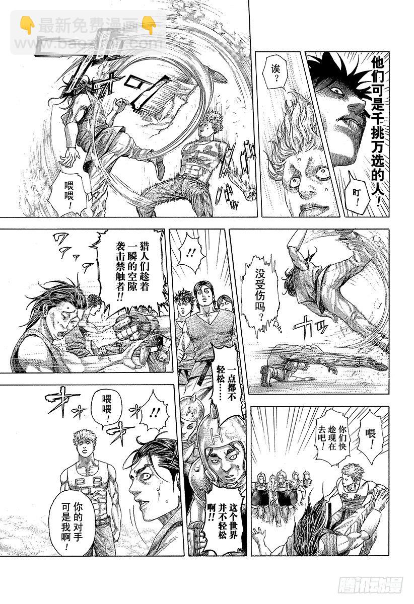 🍱噬谎者 第344话 调整者 第11页