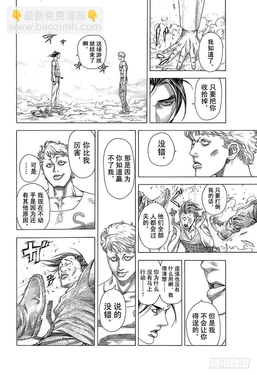 🍱噬谎者 第344话 调整者 第12页