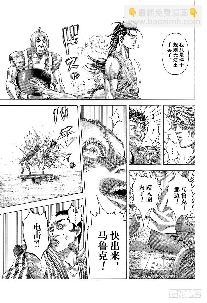 🍱噬谎者 第344话 调整者 第13页