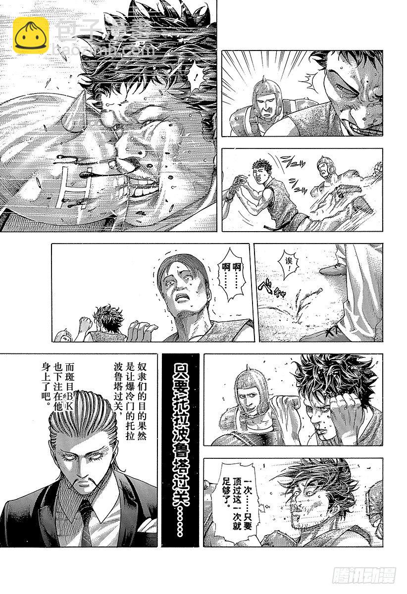 🍱噬谎者 第344话 调整者 第17页