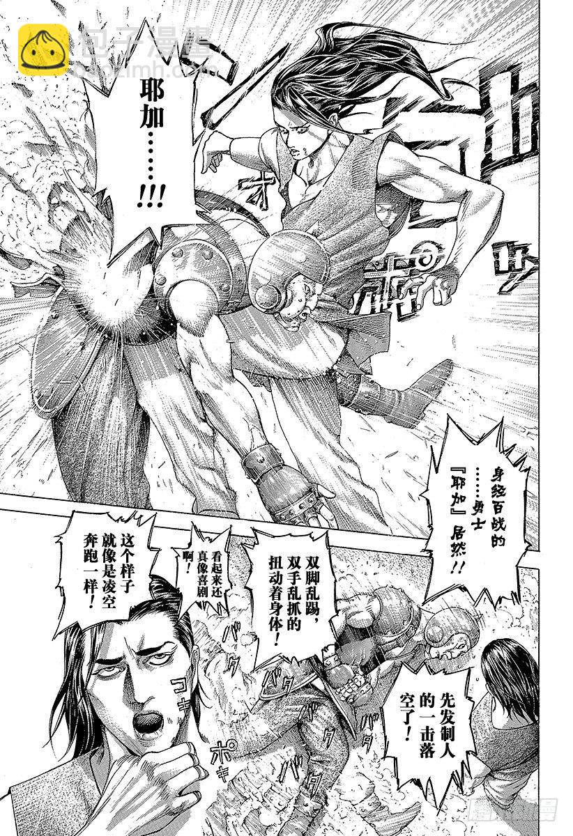 🍱噬谎者 第344话 调整者 第5页