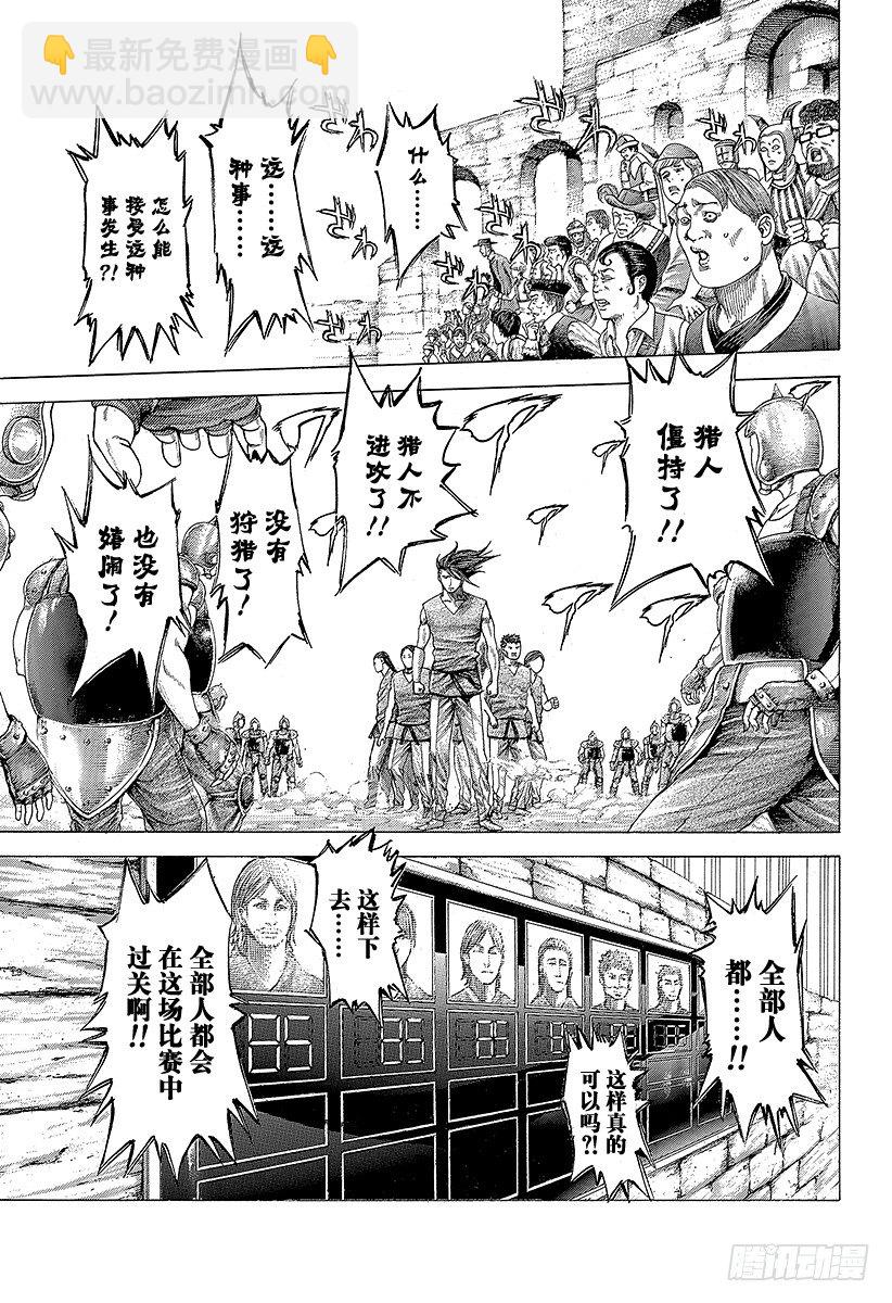 🍱噬谎者 第344话 调整者 第7页