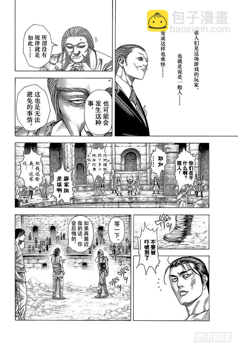 🍱噬谎者 第344话 调整者 第8页
