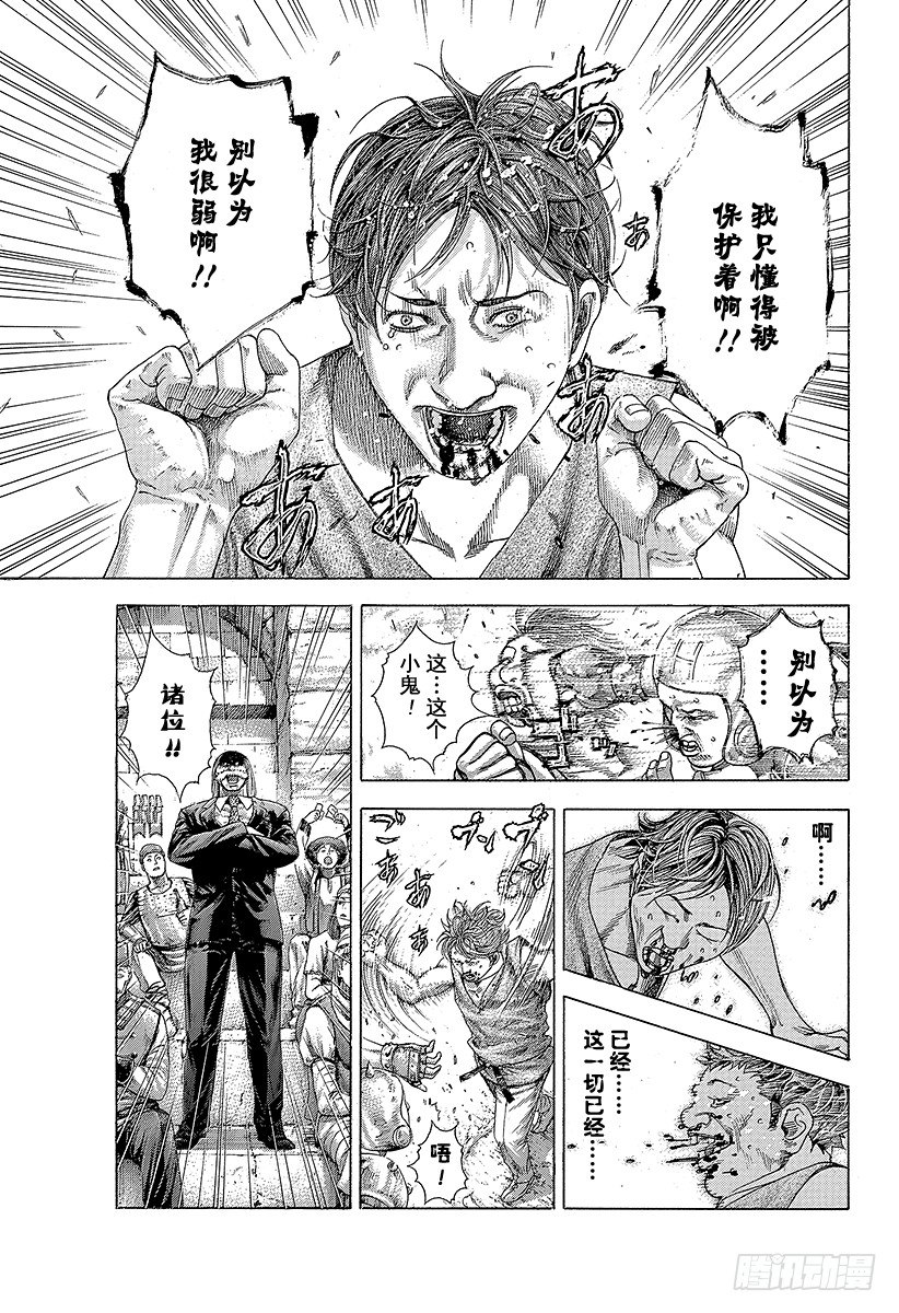 🍱噬谎者 第345话 弱者 第15页