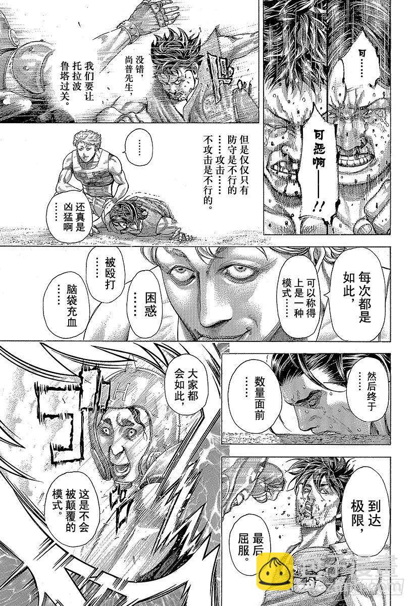 🍱噬谎者 第345话 弱者 第3页