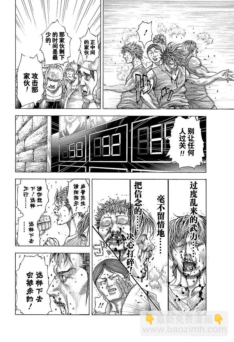🍱噬谎者 第345话 弱者 第4页