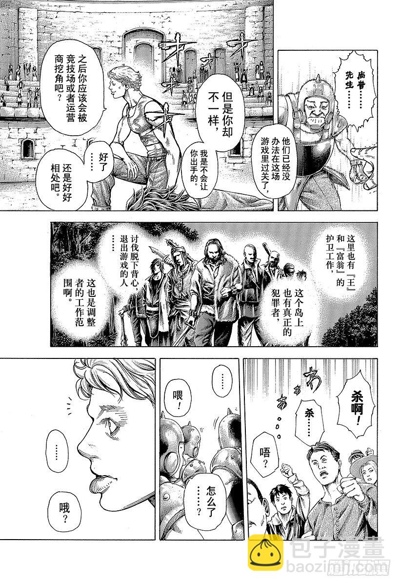 🍱噬谎者 第345话 弱者 第5页