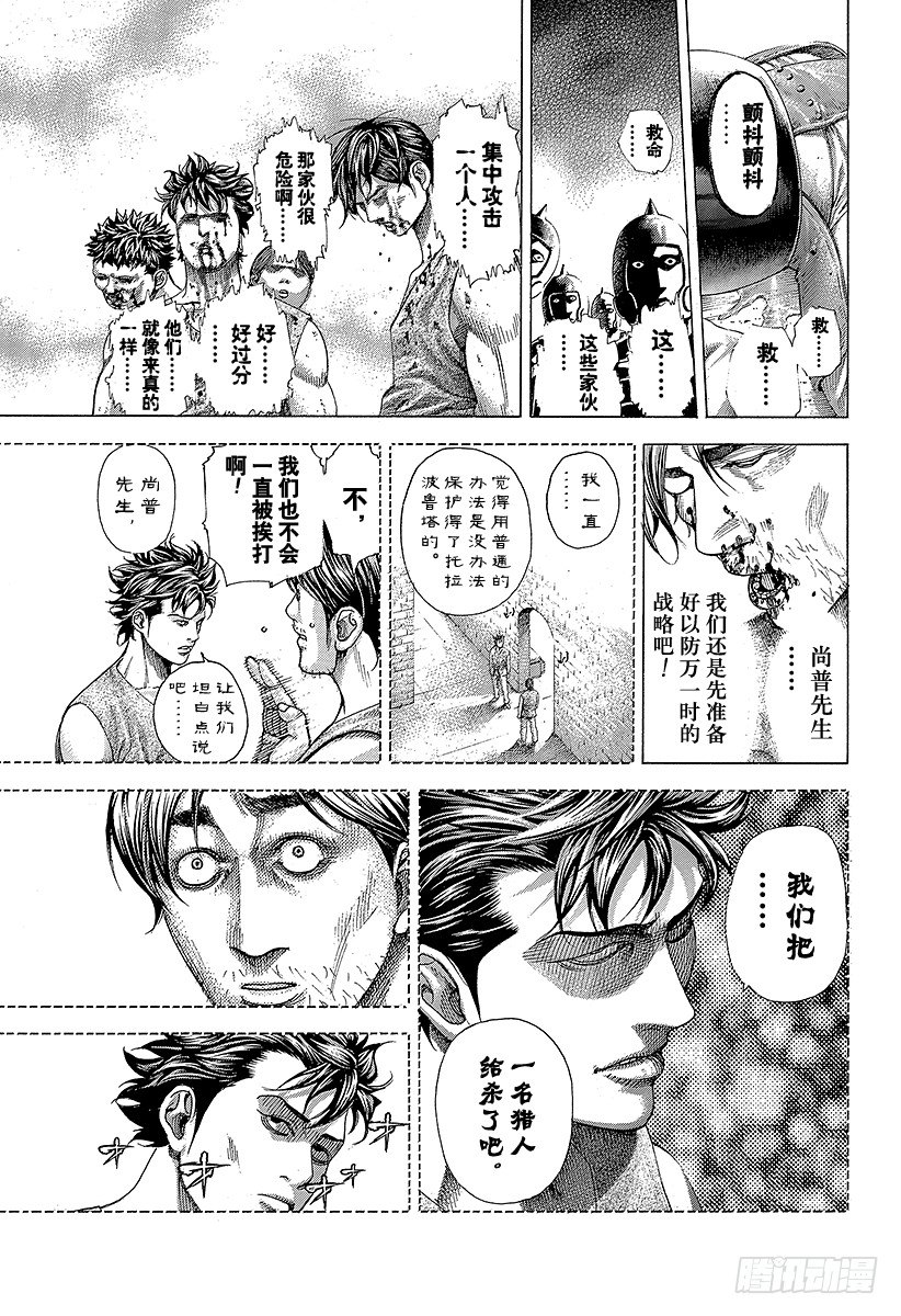 🍱噬谎者 第345话 弱者 第7页