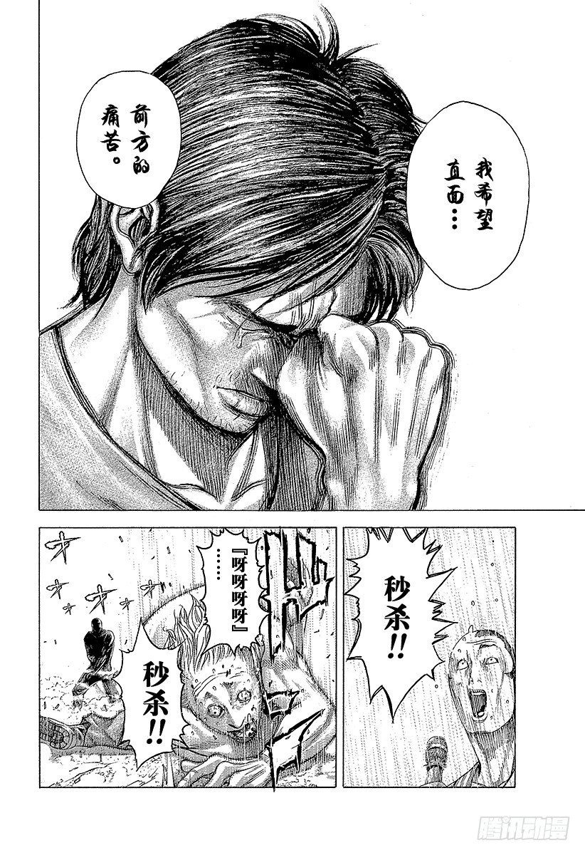 🍱噬谎者 第347话 铁板 第14页