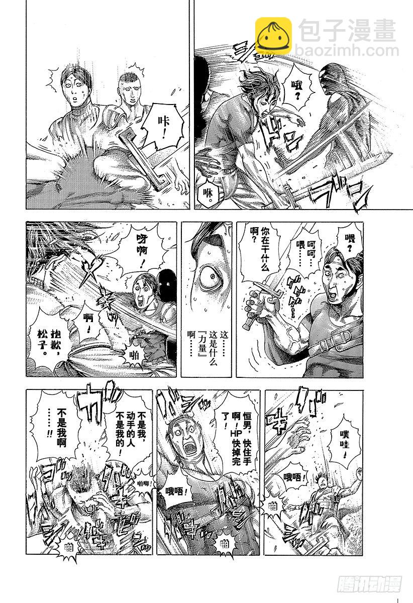 🍱噬谎者 第347话 铁板 第2页