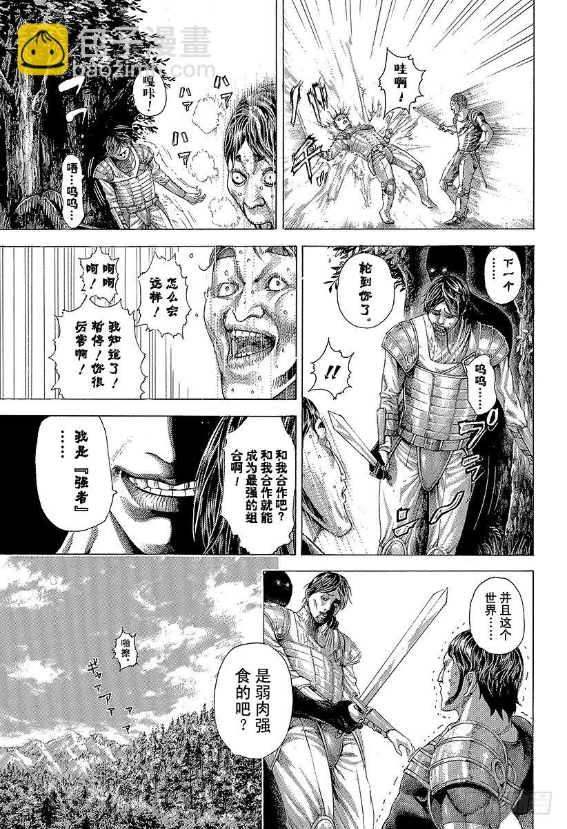 🍱噬谎者 第347话 铁板 第3页