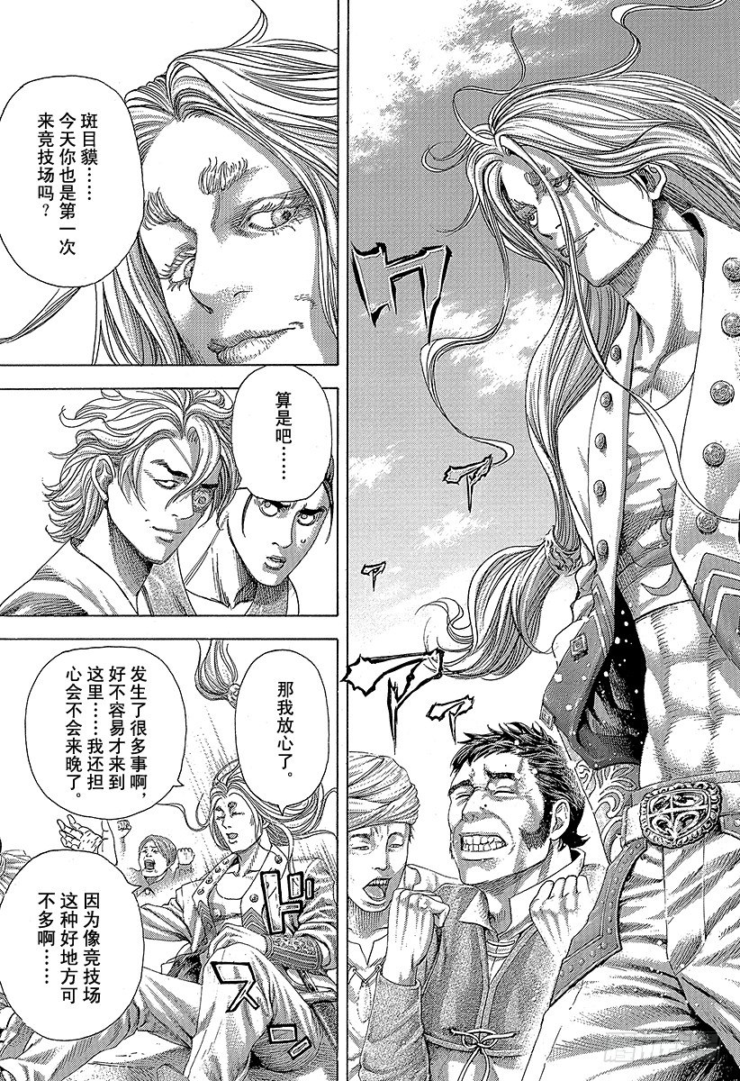 🍱噬谎者 第347话 铁板 第9页