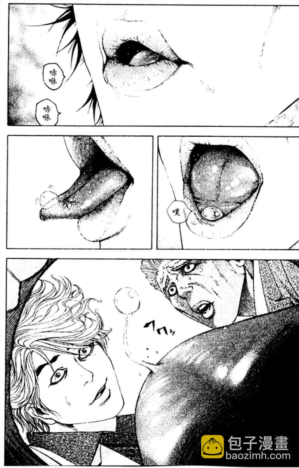 🍱噬谎者 第181话 第10页