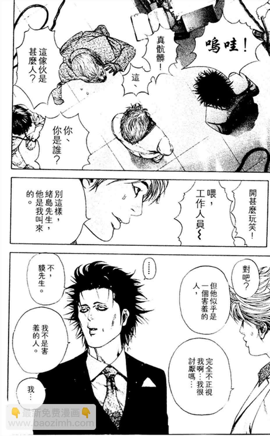 🍱噬谎者 第181话 第12页