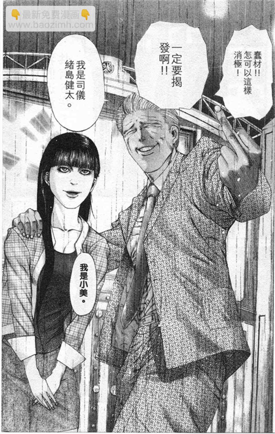 🍱噬谎者 第181话 第17页