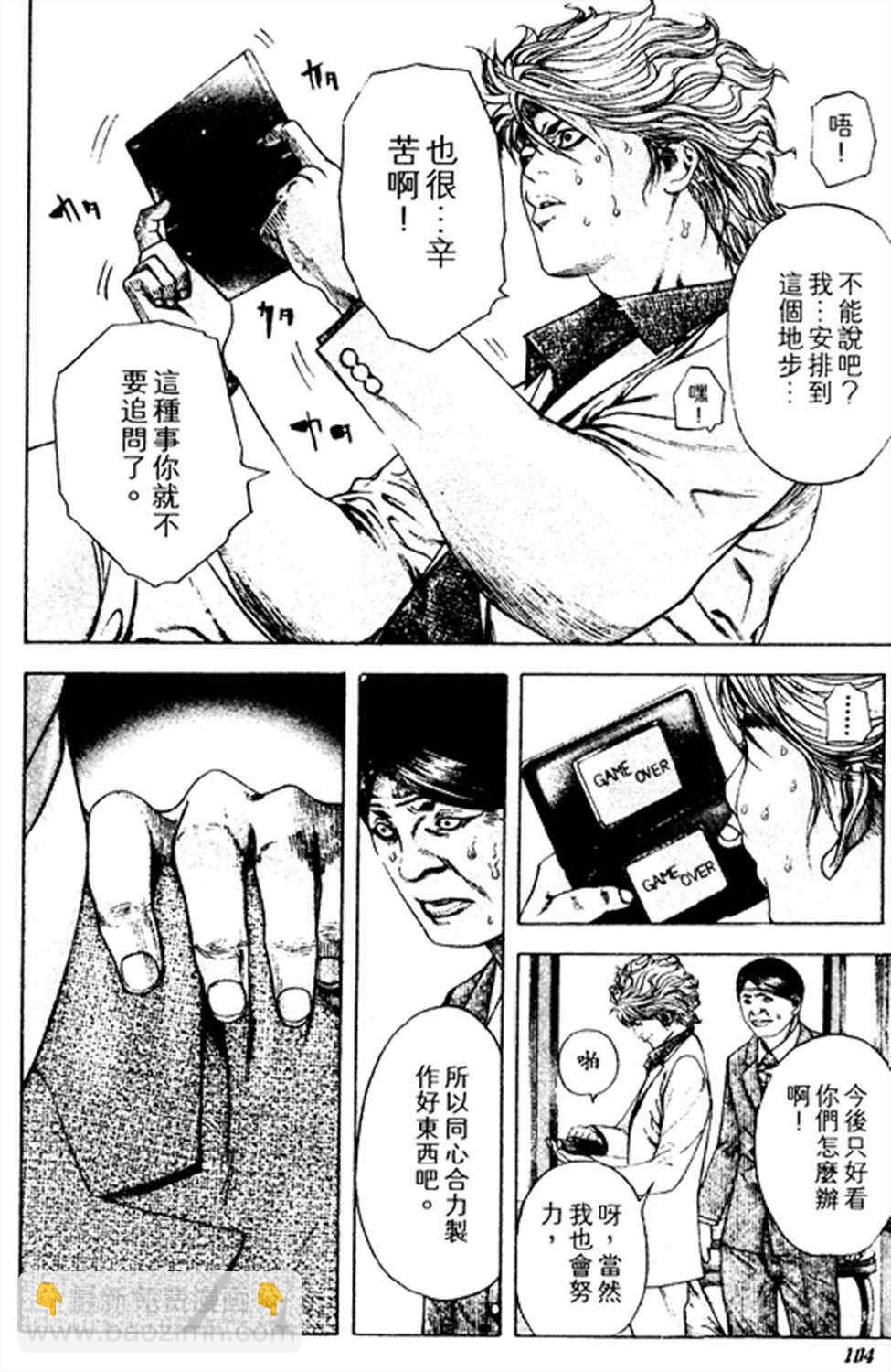 🍱噬谎者 第181话 第4页