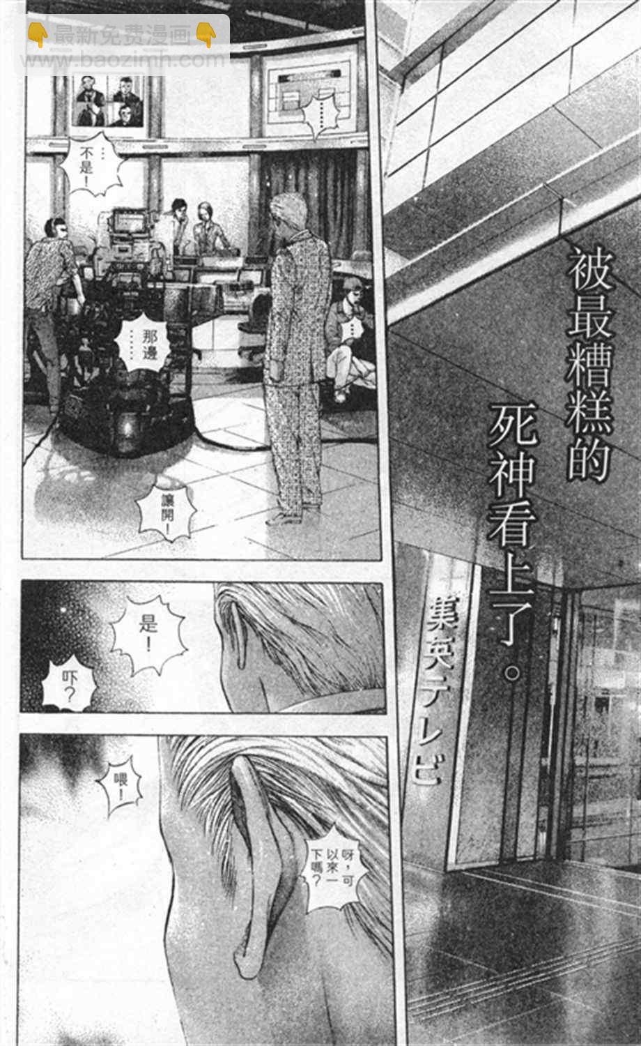 🍱噬谎者 第181话 第6页
