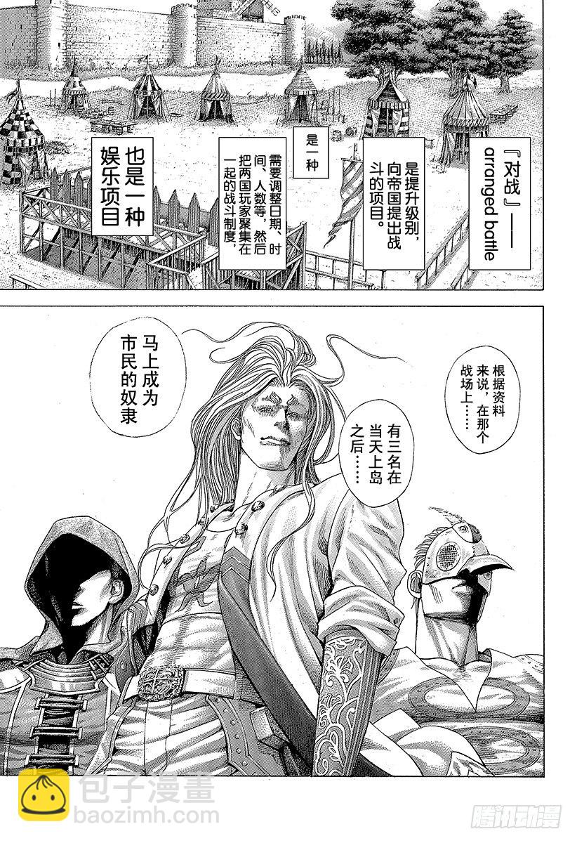 🍱噬谎者 第351话 单一任务的执行者 第10页
