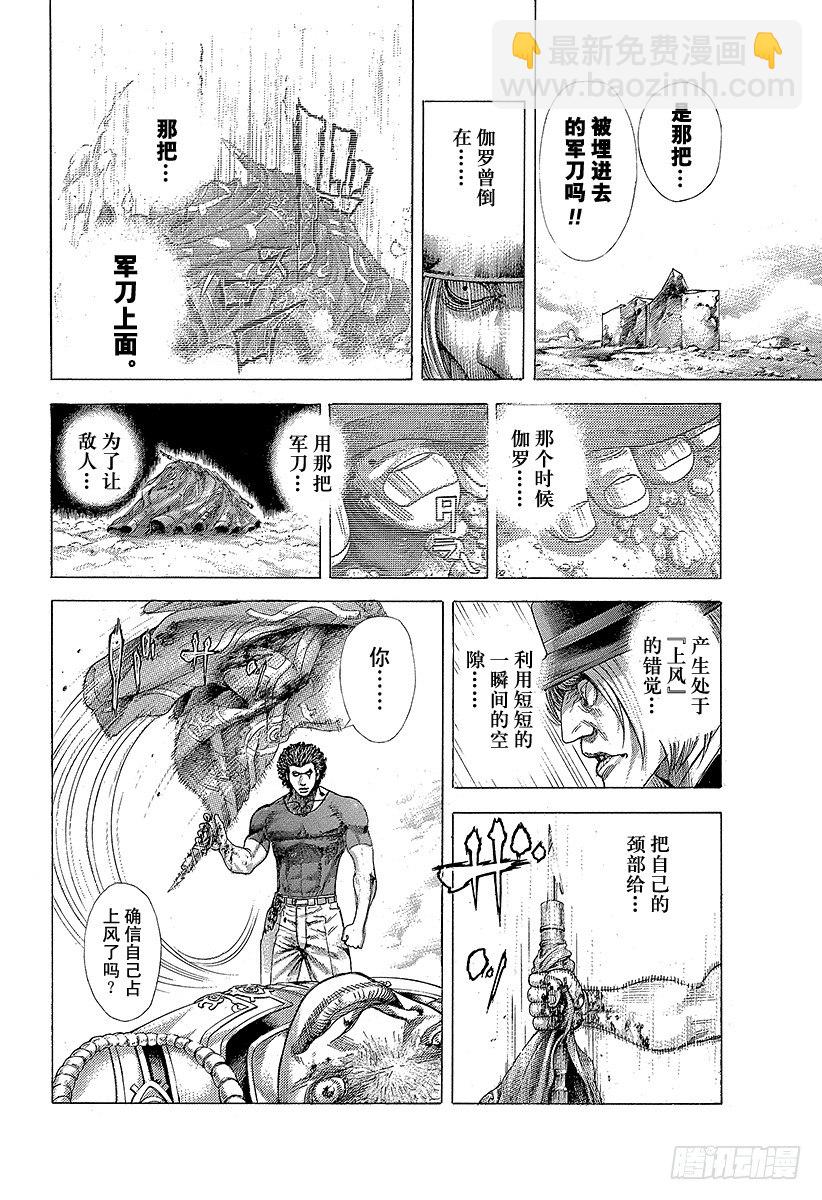 🍱噬谎者 第354话 是有利还是大意 第16页