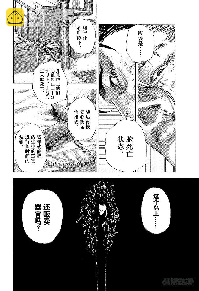 🍱噬谎者 第356话 嘲笑的兄长 第18页