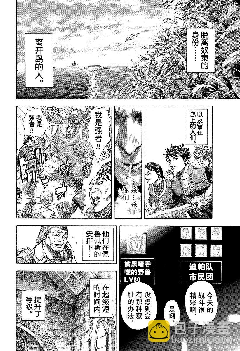 🍱噬谎者 第359话 刻骨铭心的滋味 第10页