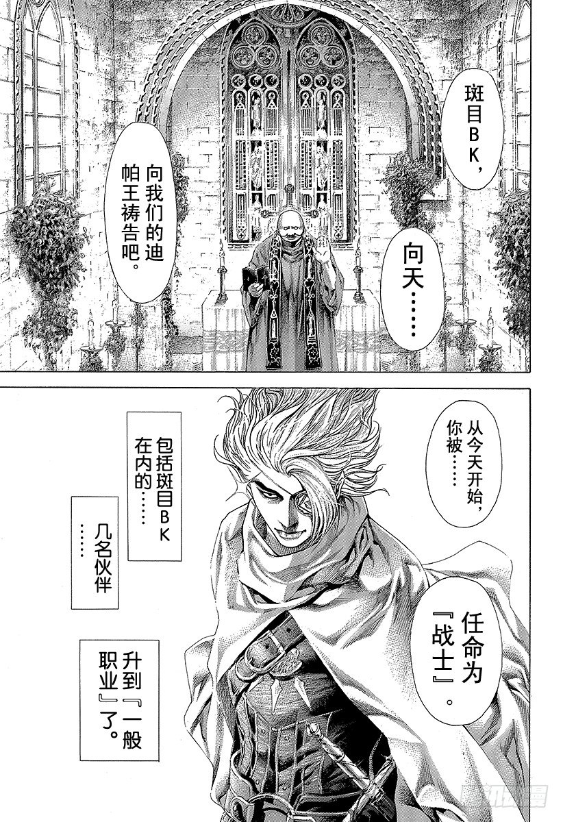 🍱噬谎者 第359话 刻骨铭心的滋味 第11页