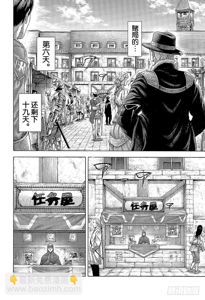 🍱噬谎者 第359话 刻骨铭心的滋味 第12页