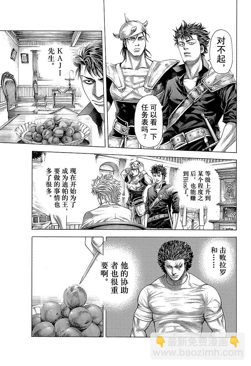 🍱噬谎者 第359话 刻骨铭心的滋味 第13页