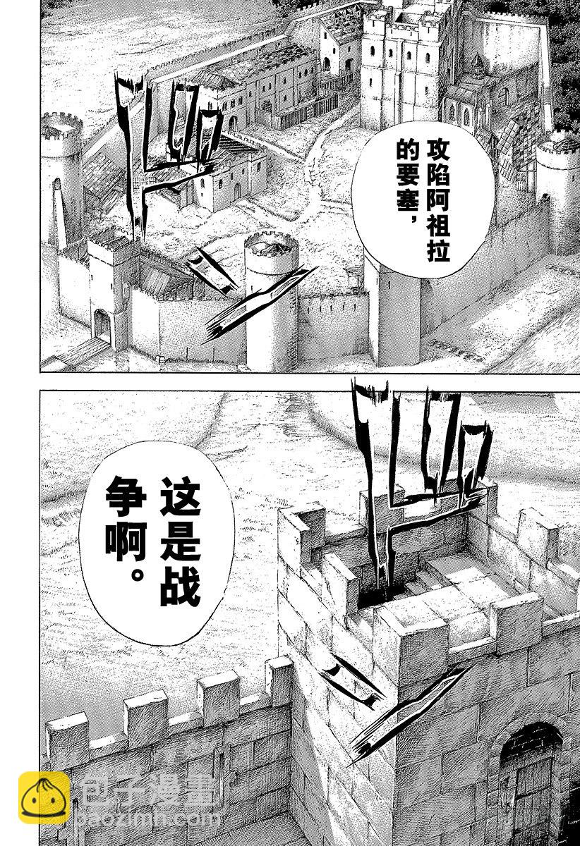 🍱噬谎者 第359话 刻骨铭心的滋味 第18页
