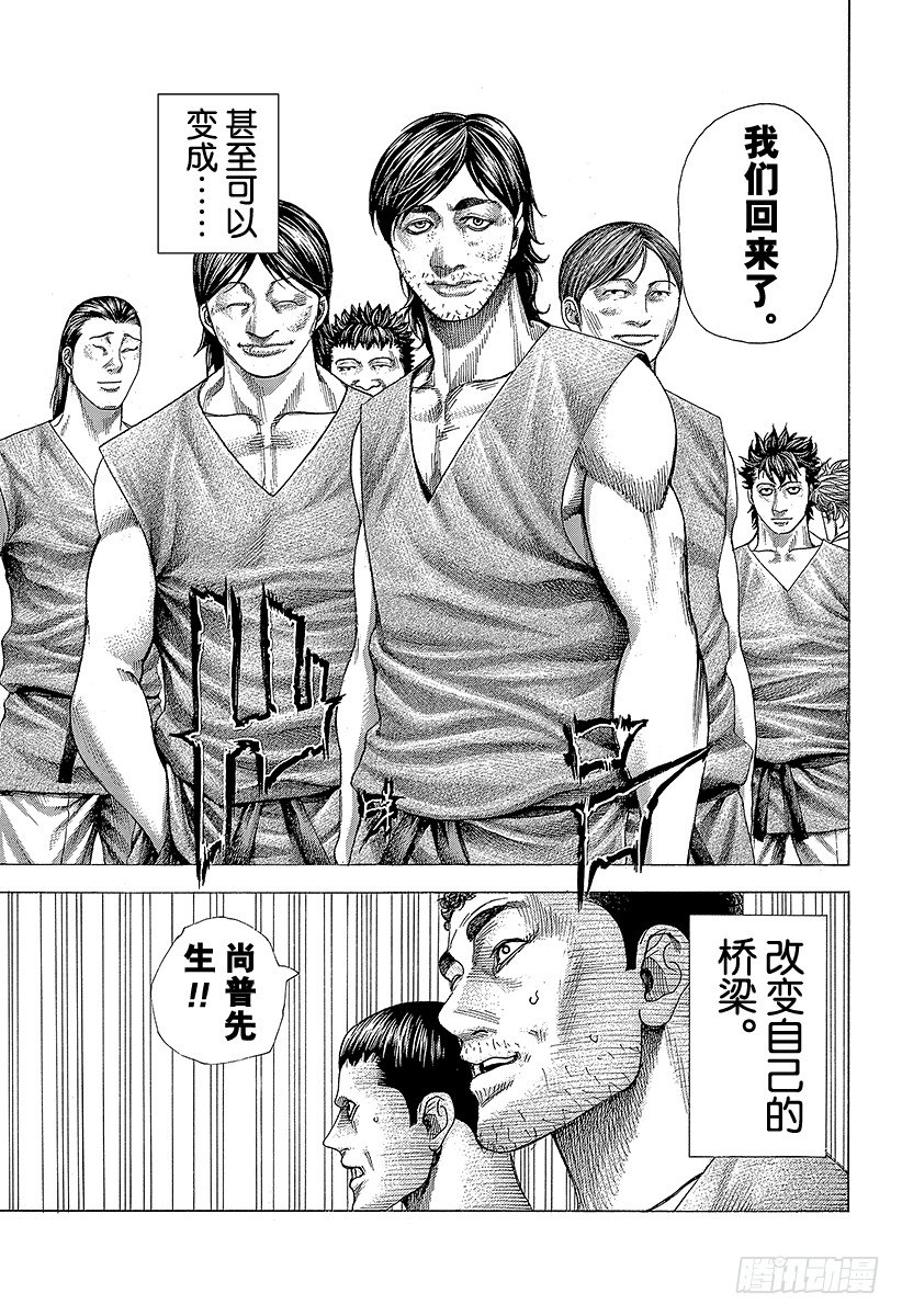 🍱噬谎者 第359话 刻骨铭心的滋味 第5页