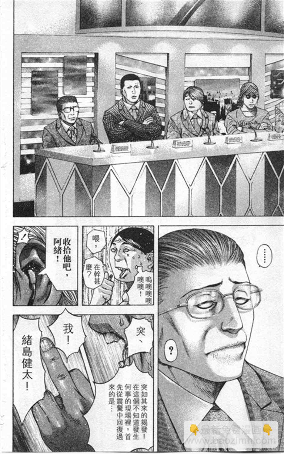 🍱噬谎者 第182话 第10页