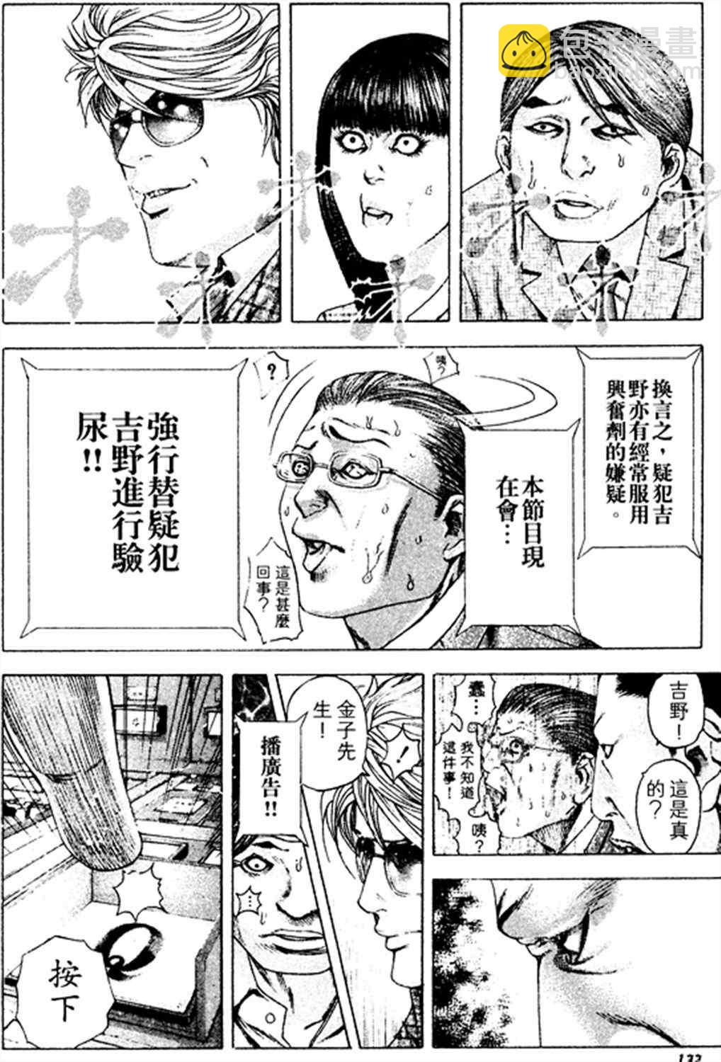 🍱噬谎者 第182话 第12页