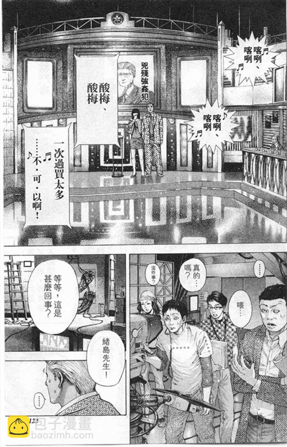 🍱噬谎者 第182话 第13页